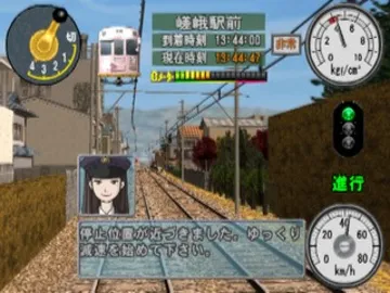 Densha de Go! Ryojou-hen (Japan) screen shot game playing